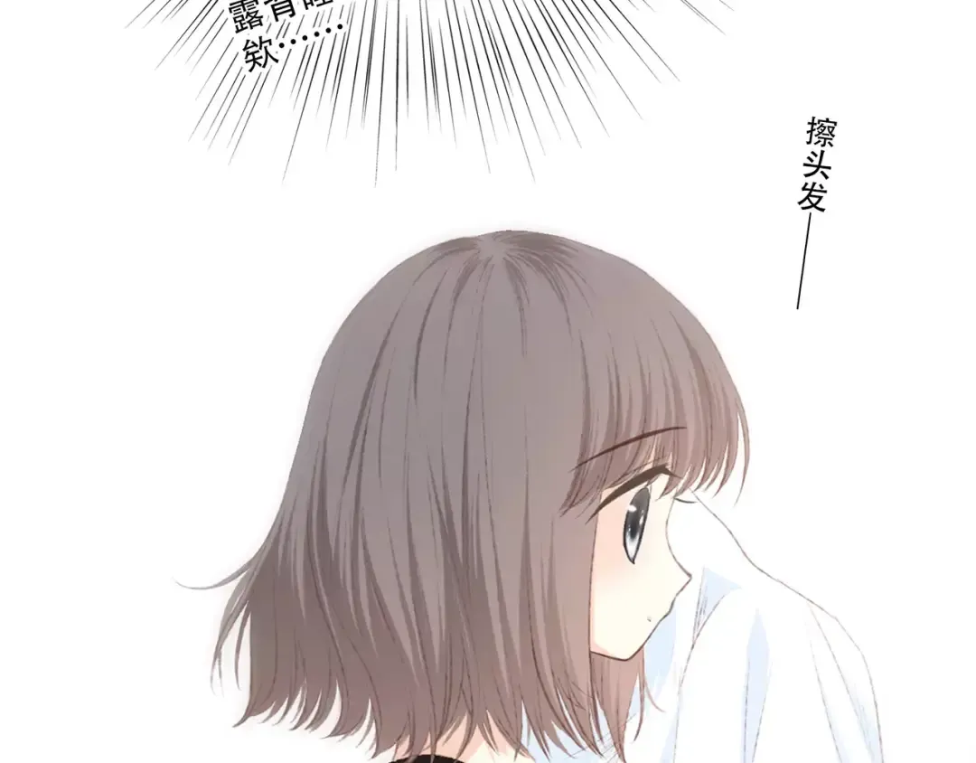 第28话 不一样的她 第90页