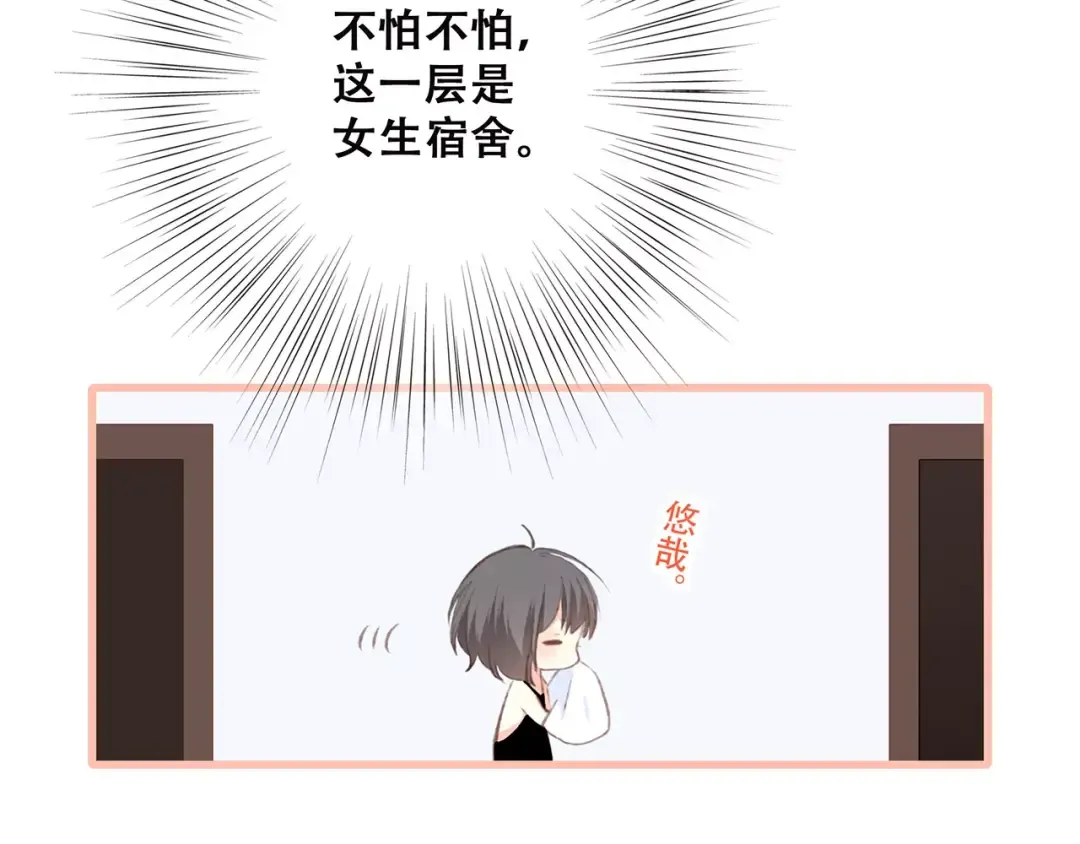 第28话 不一样的她 第93页