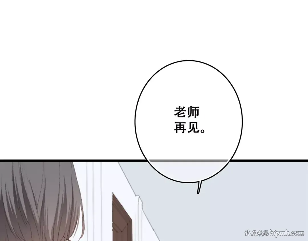第28话 不一样的她 第96页