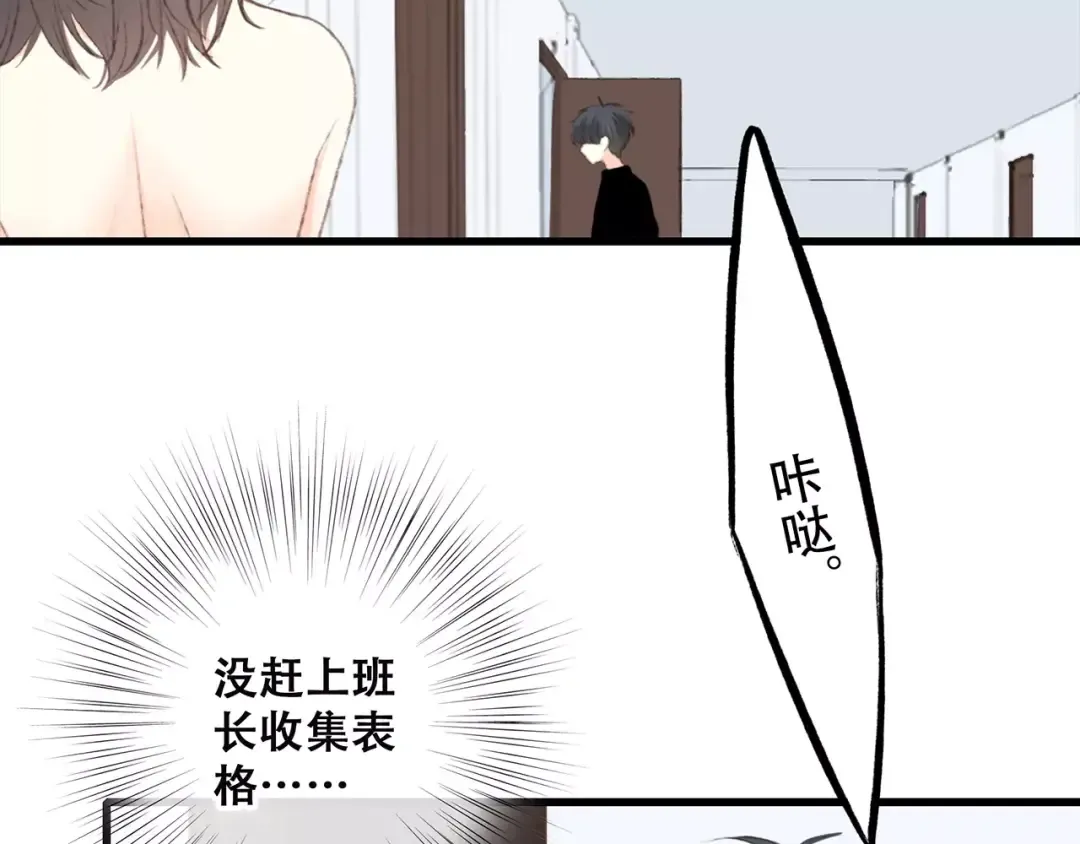 第28话 不一样的她 第97页