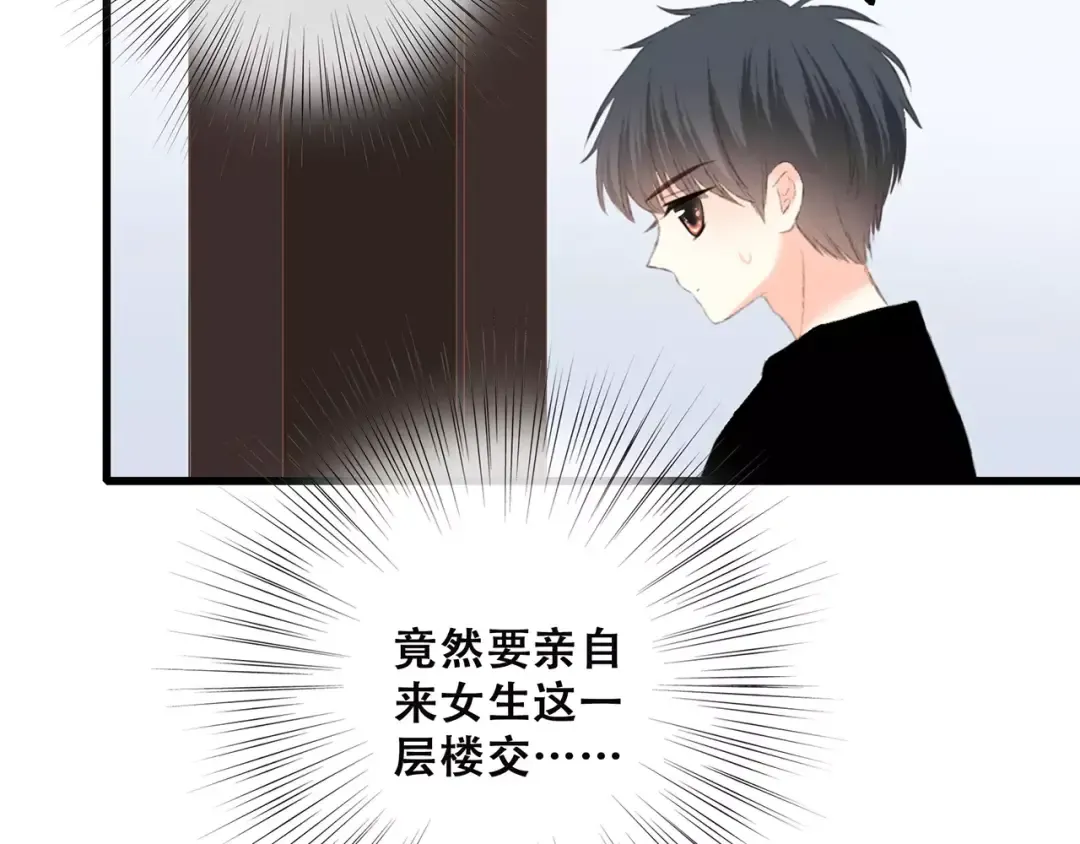 第28话 不一样的她 第98页