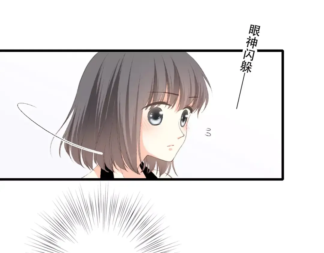 第28话 不一样的她 第105页