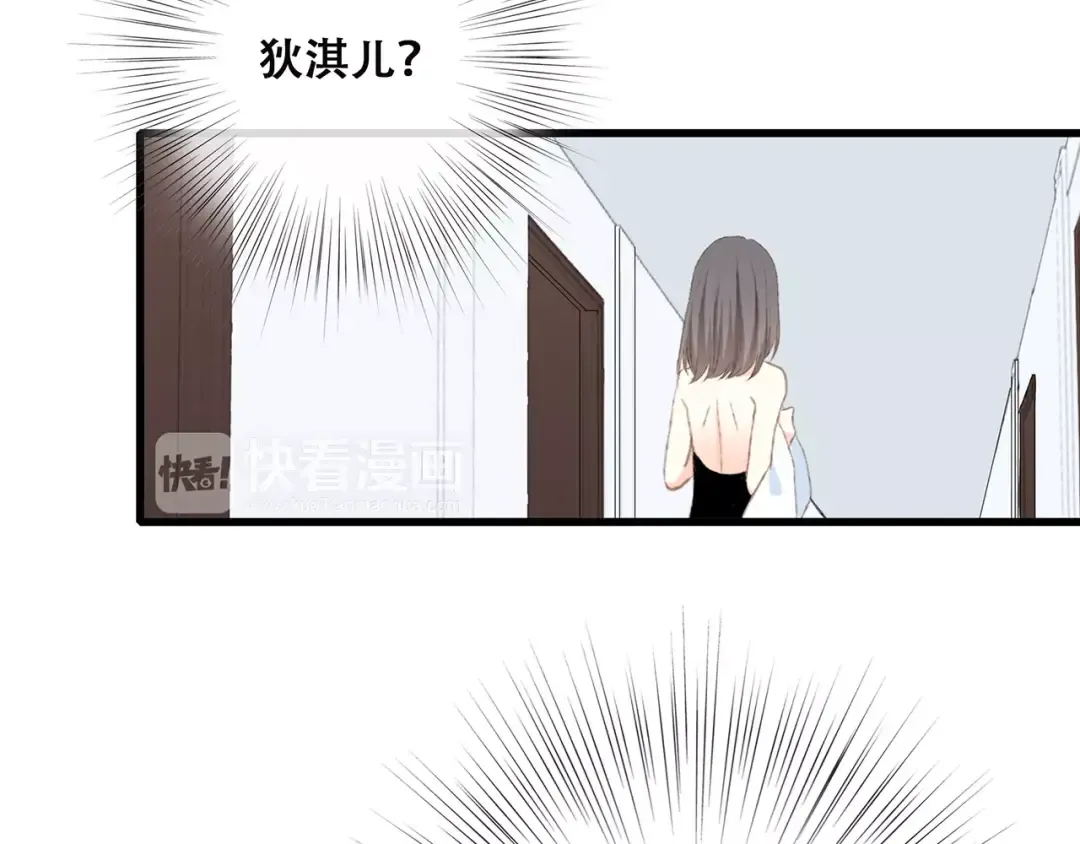 第28话 不一样的她 第106页
