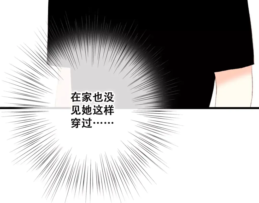 第28话 不一样的她 第109页