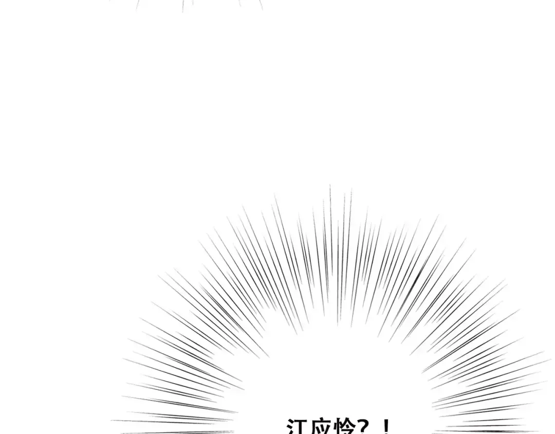 第28话 不一样的她 第110页