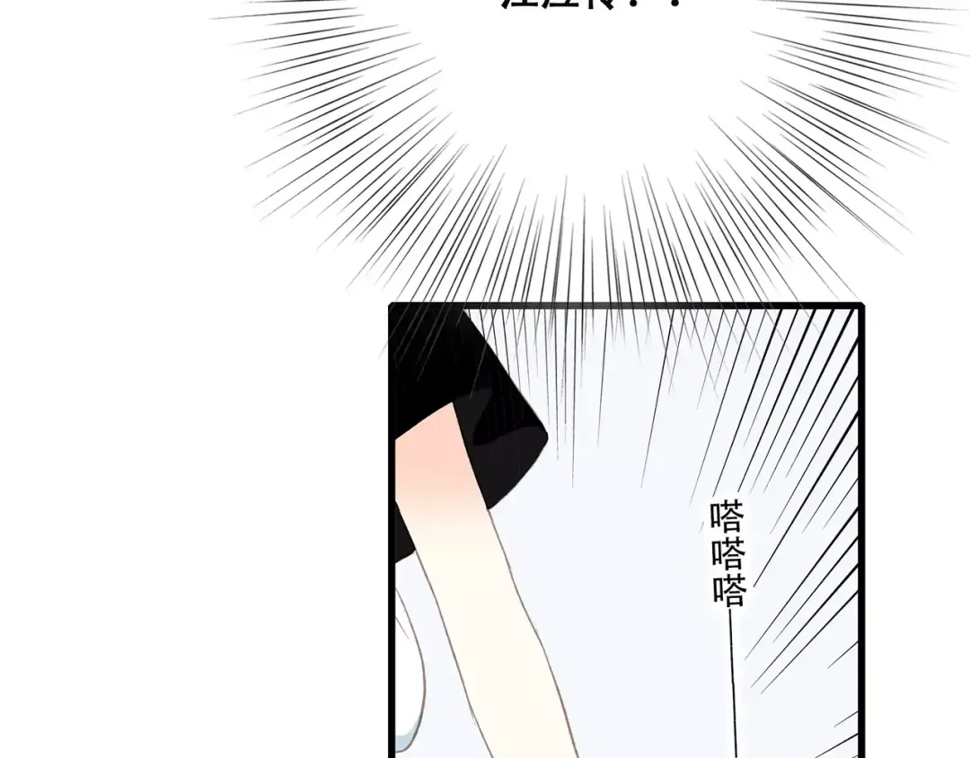 第28话 不一样的她 第111页