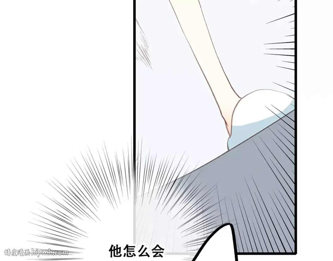 第28话 不一样的她 第112页