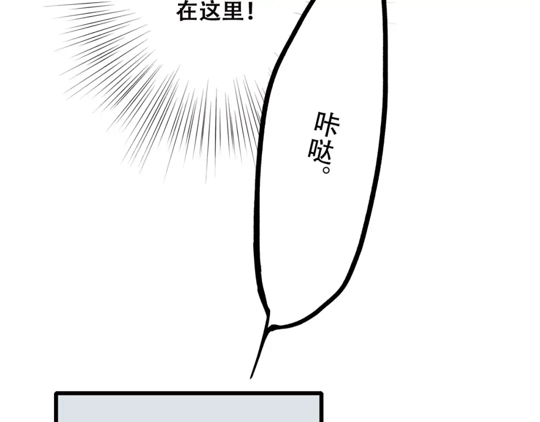 第28话 不一样的她 第113页