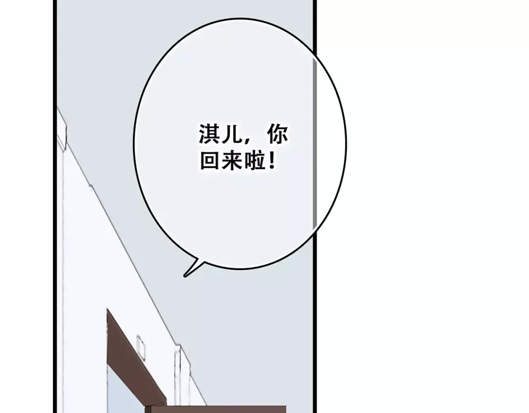 第28话 不一样的她 第114页