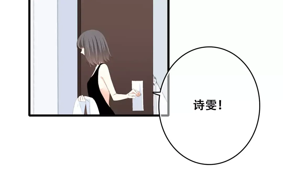 第28话 不一样的她 第115页