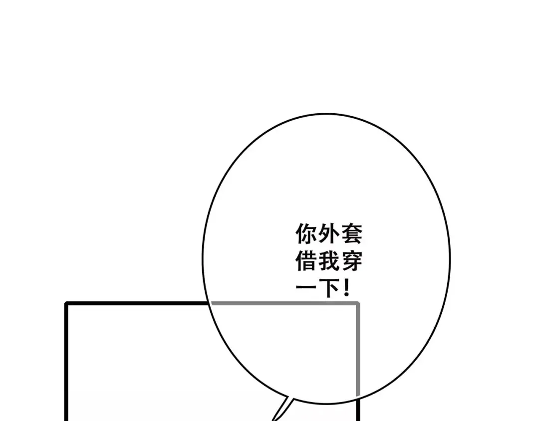 第28话 不一样的她 第116页