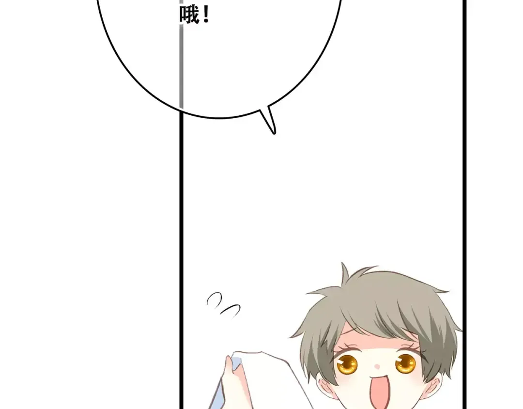 第28话 不一样的她 第119页