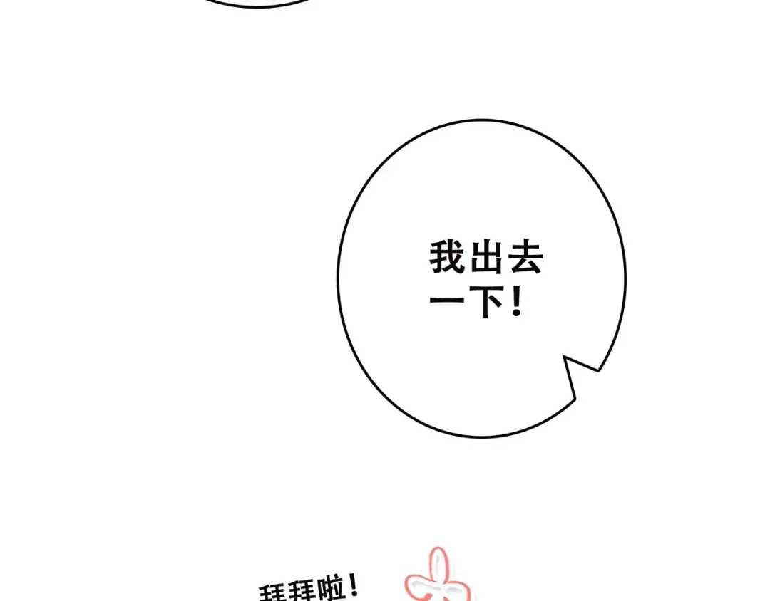 第28话 不一样的她 第121页
