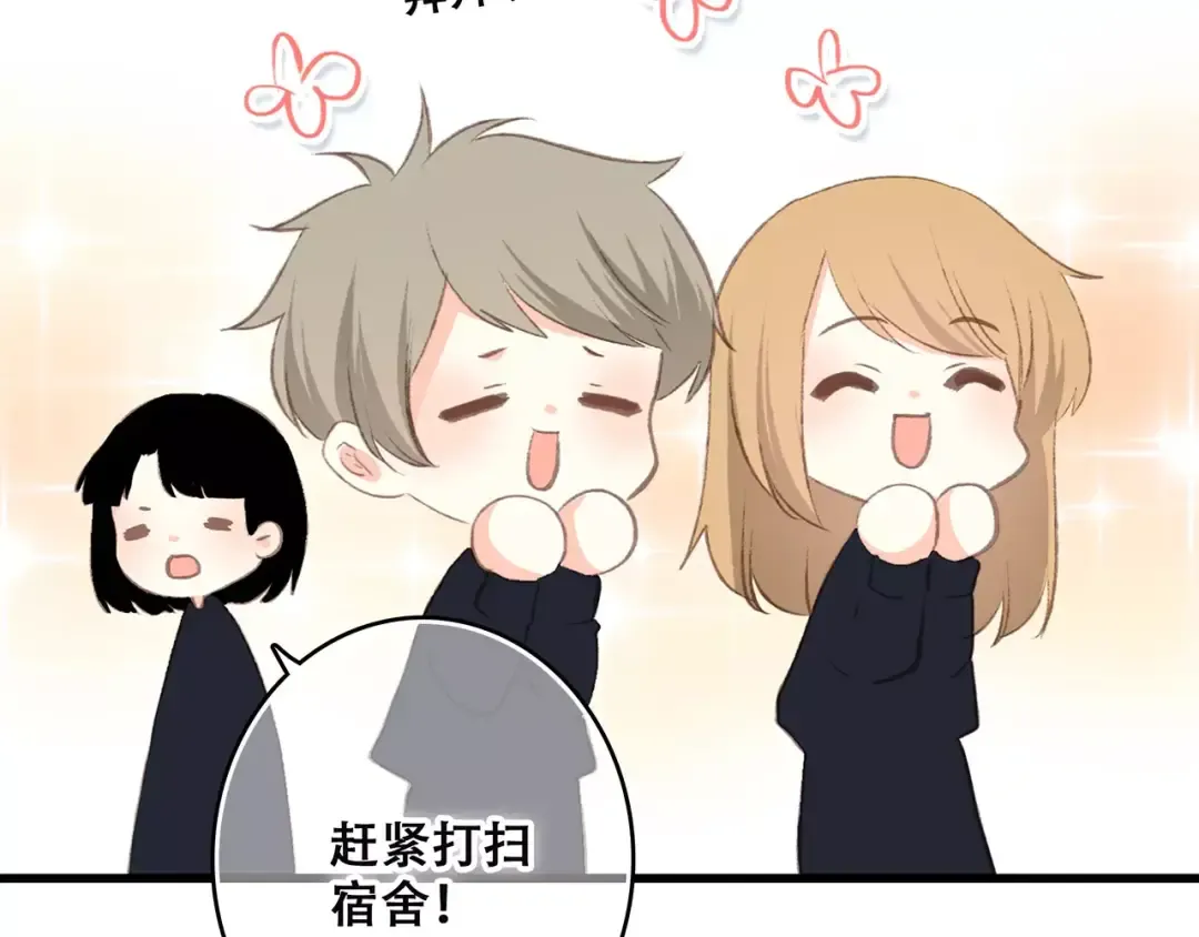 第28话 不一样的她 第122页