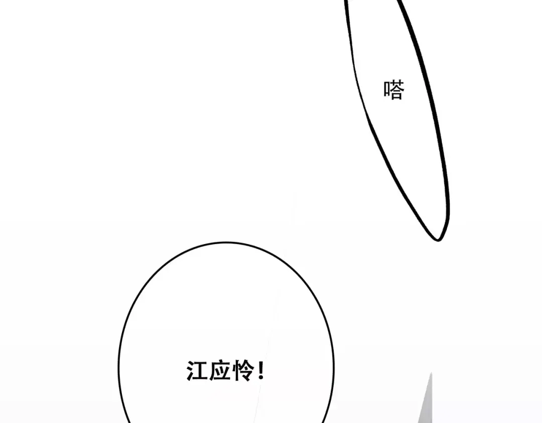 第28话 不一样的她 第126页