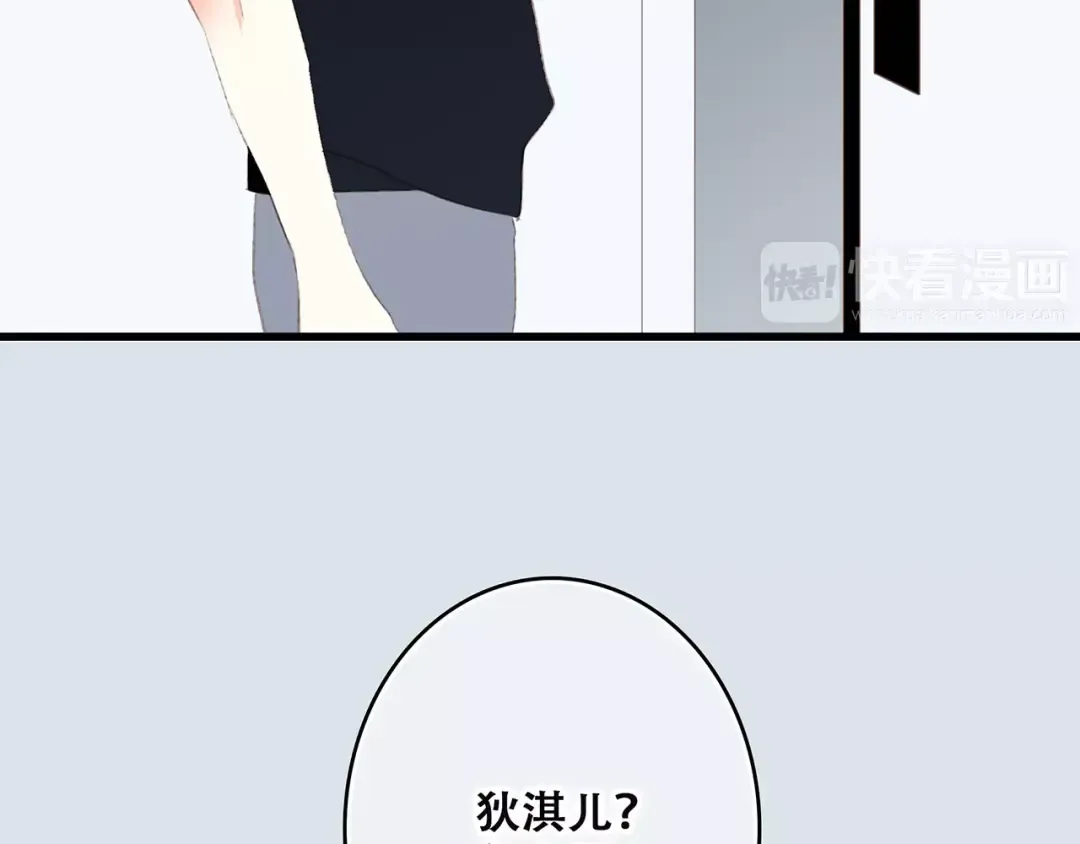 第28话 不一样的她 第129页