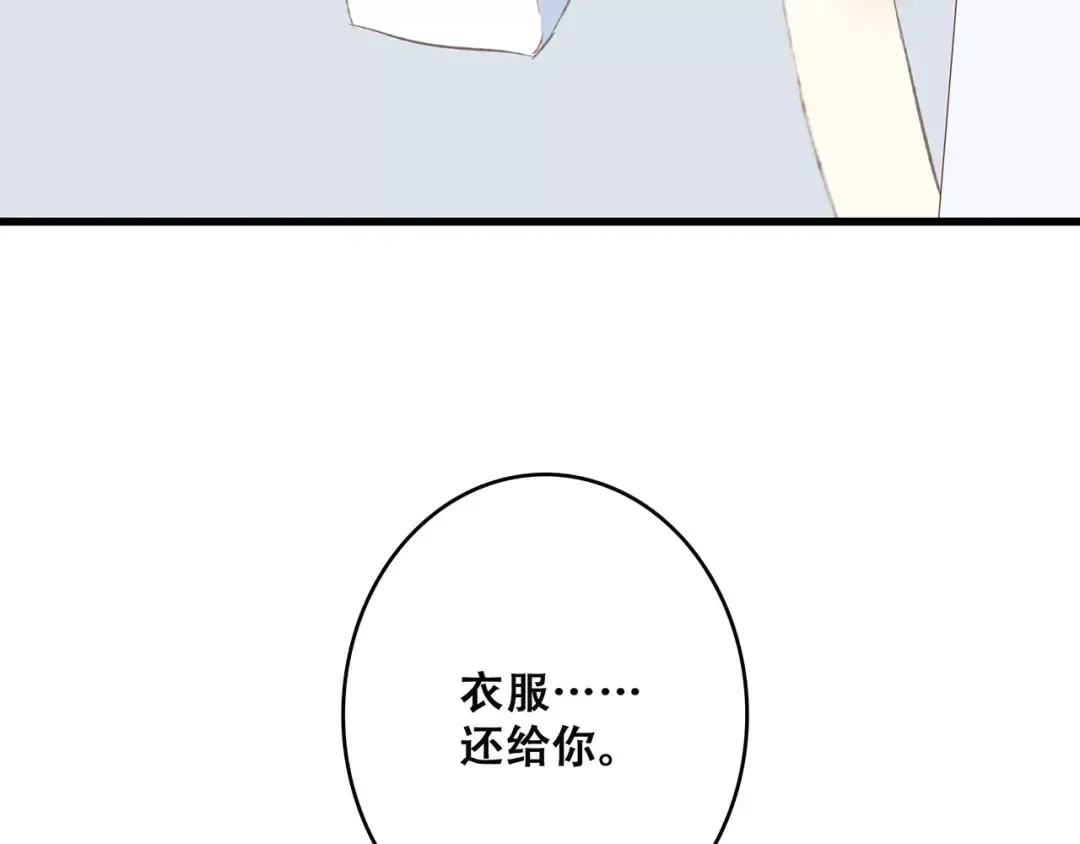 第28话 不一样的她 第133页