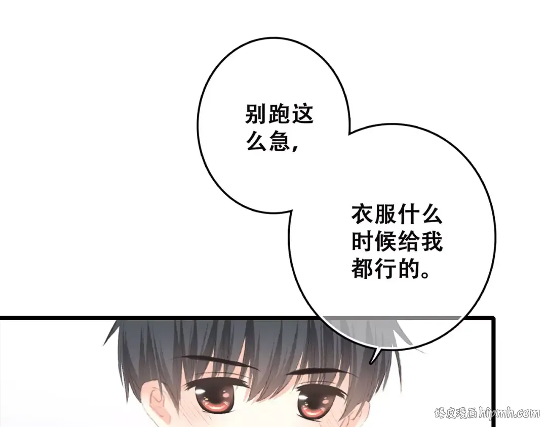 第28话 不一样的她 第136页