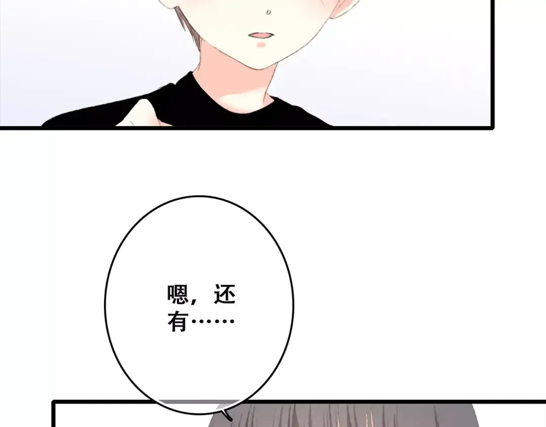 第28话 不一样的她 第137页