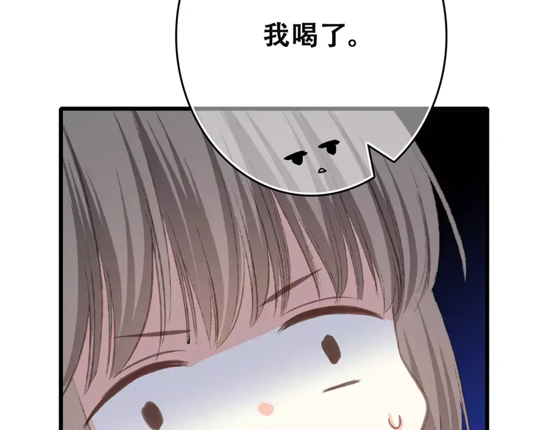 第28话 不一样的她 第141页