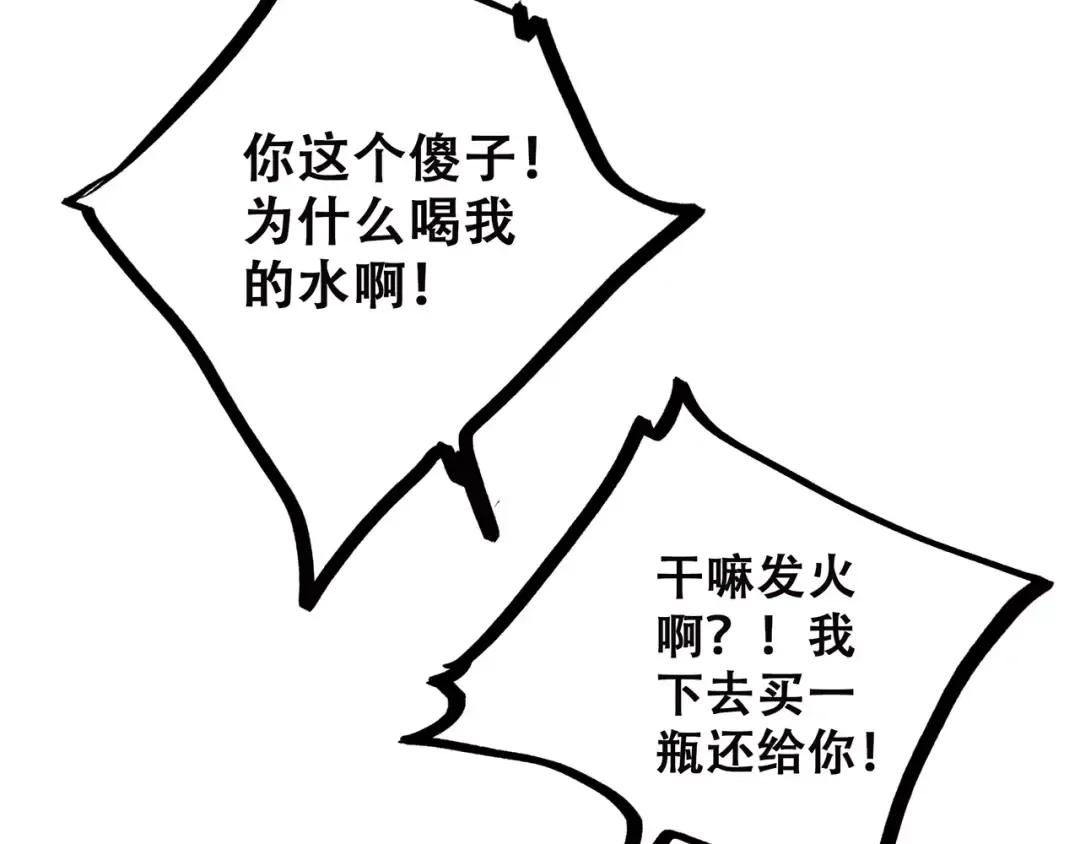 第28话 不一样的她 第143页