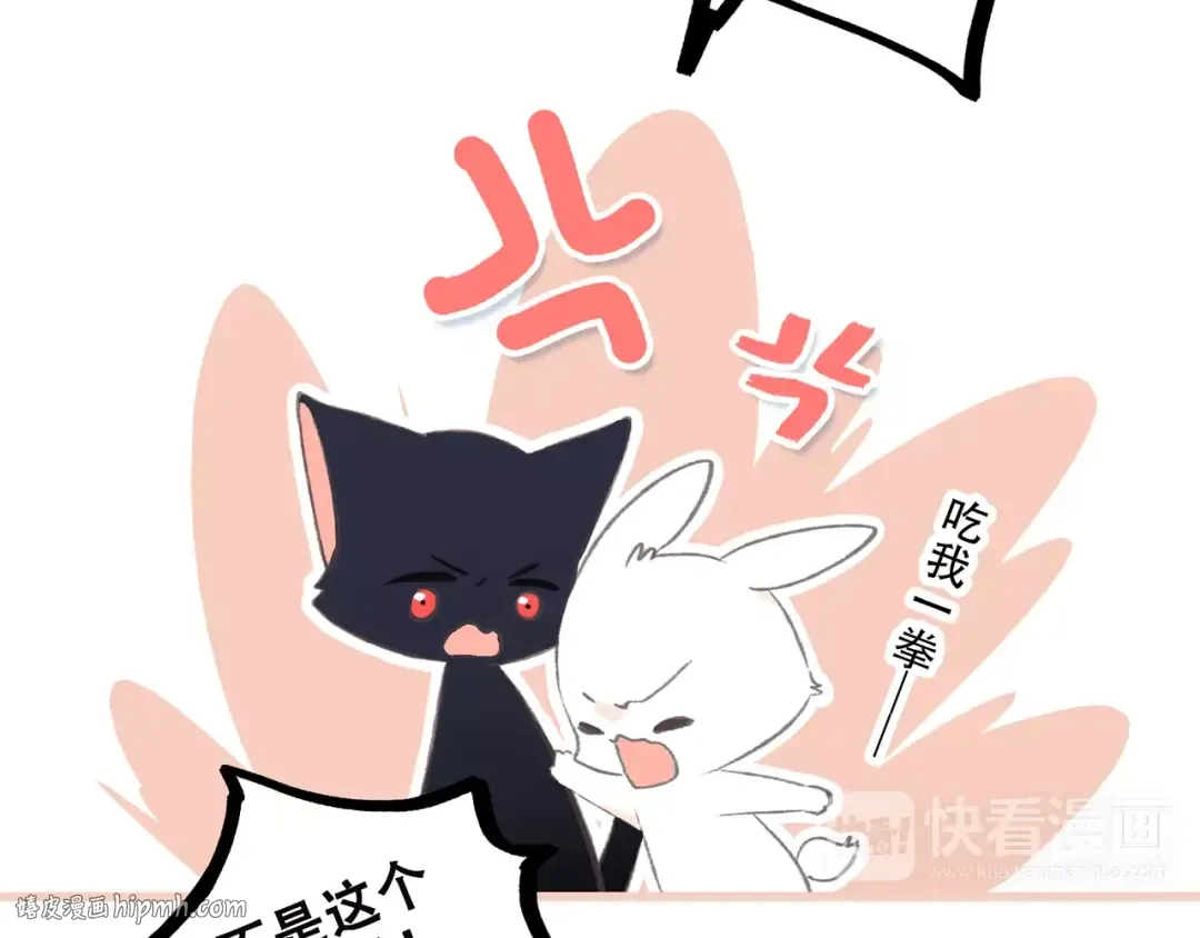 第28话 不一样的她 第144页