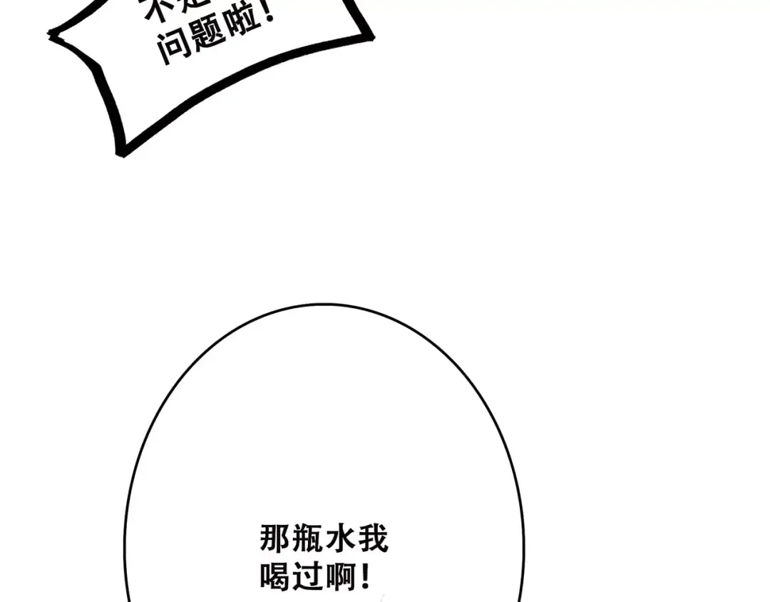 第28话 不一样的她 第145页