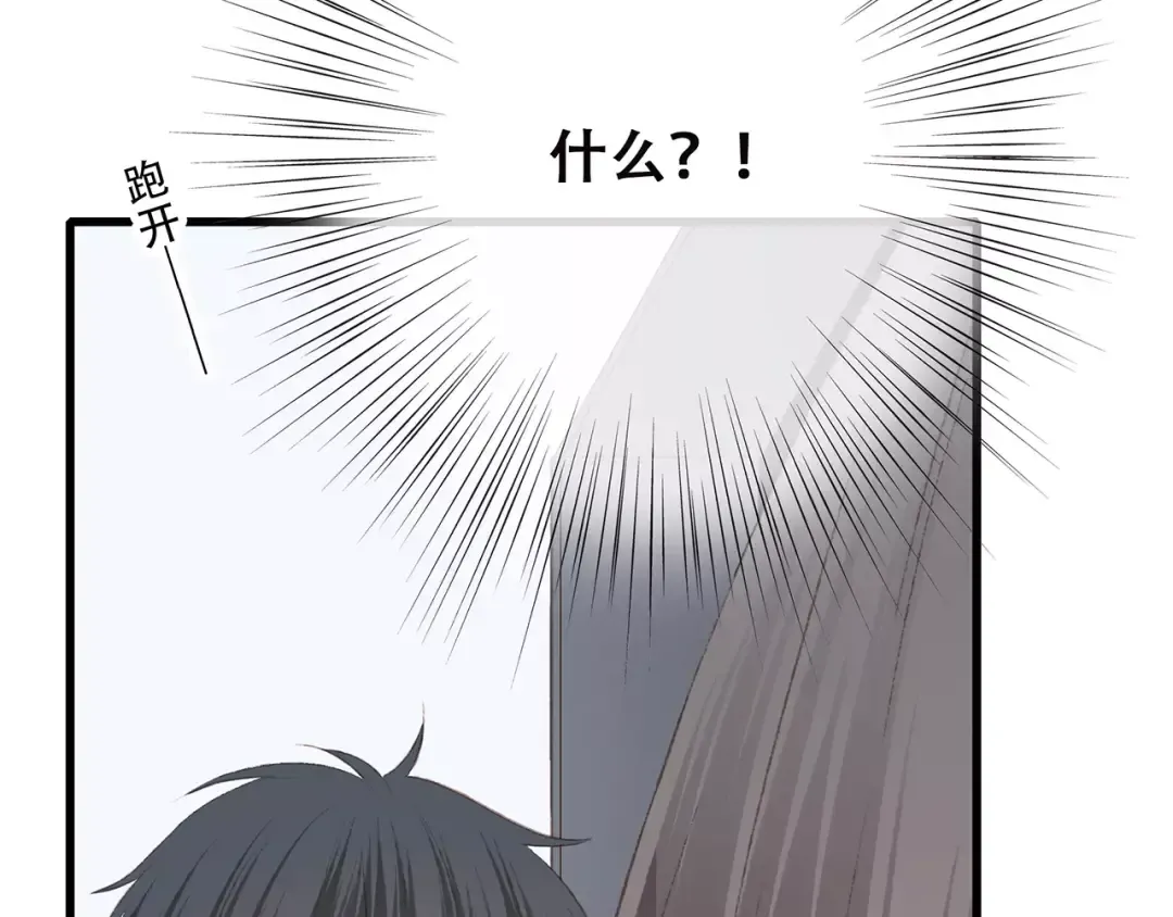 第28话 不一样的她 第149页