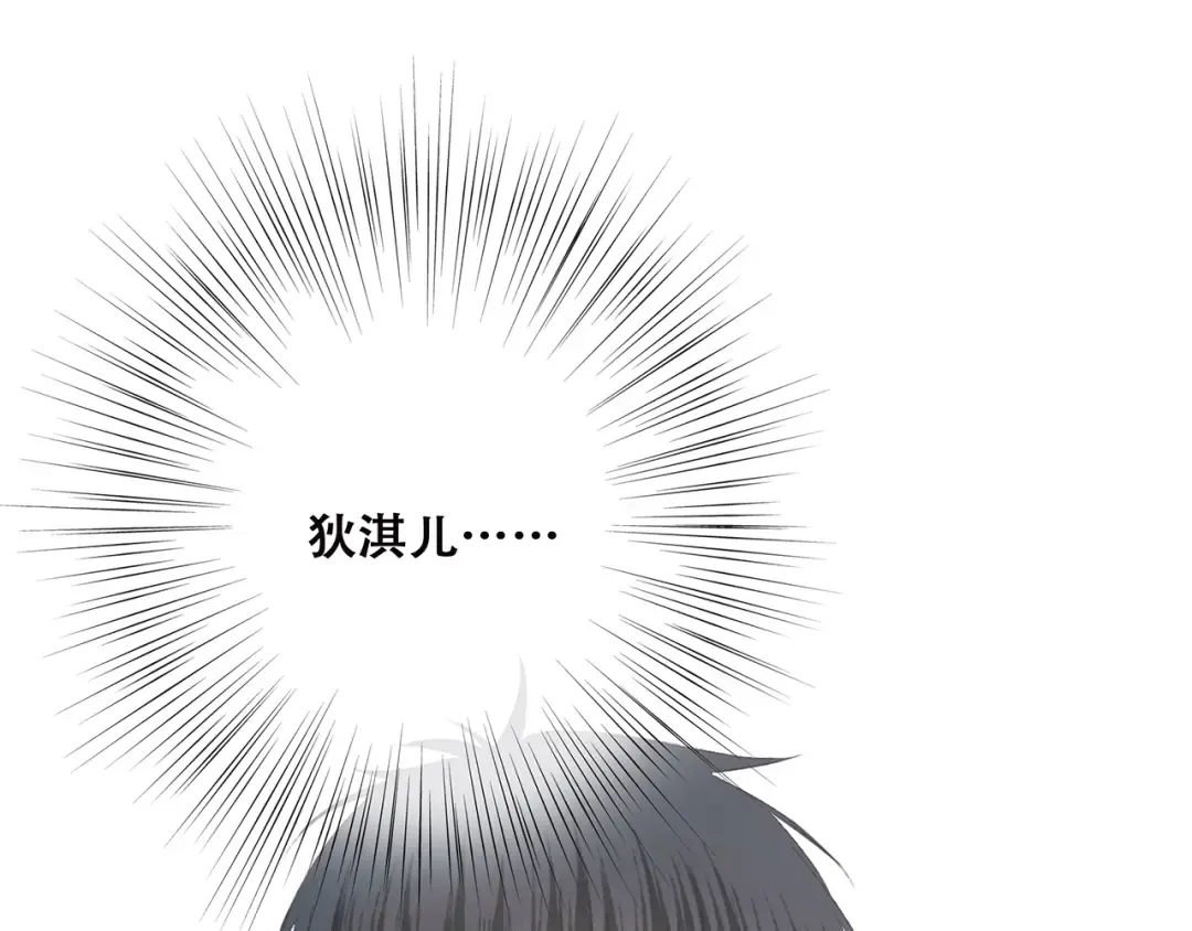 第28话 不一样的她 第156页
