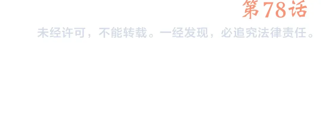 第28话 不一样的她 第160页