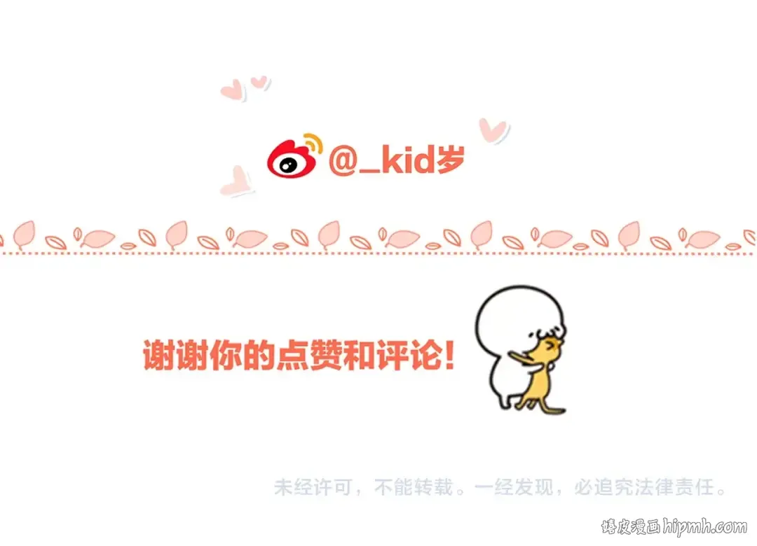 第28话 不一样的她 第163页