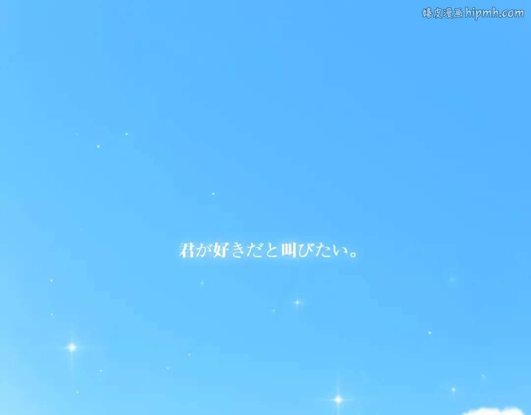 第29话 甜蜜的呼吸 第1页