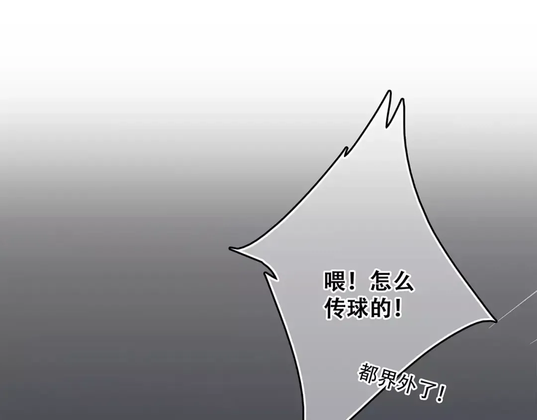 第29话 甜蜜的呼吸 第6页