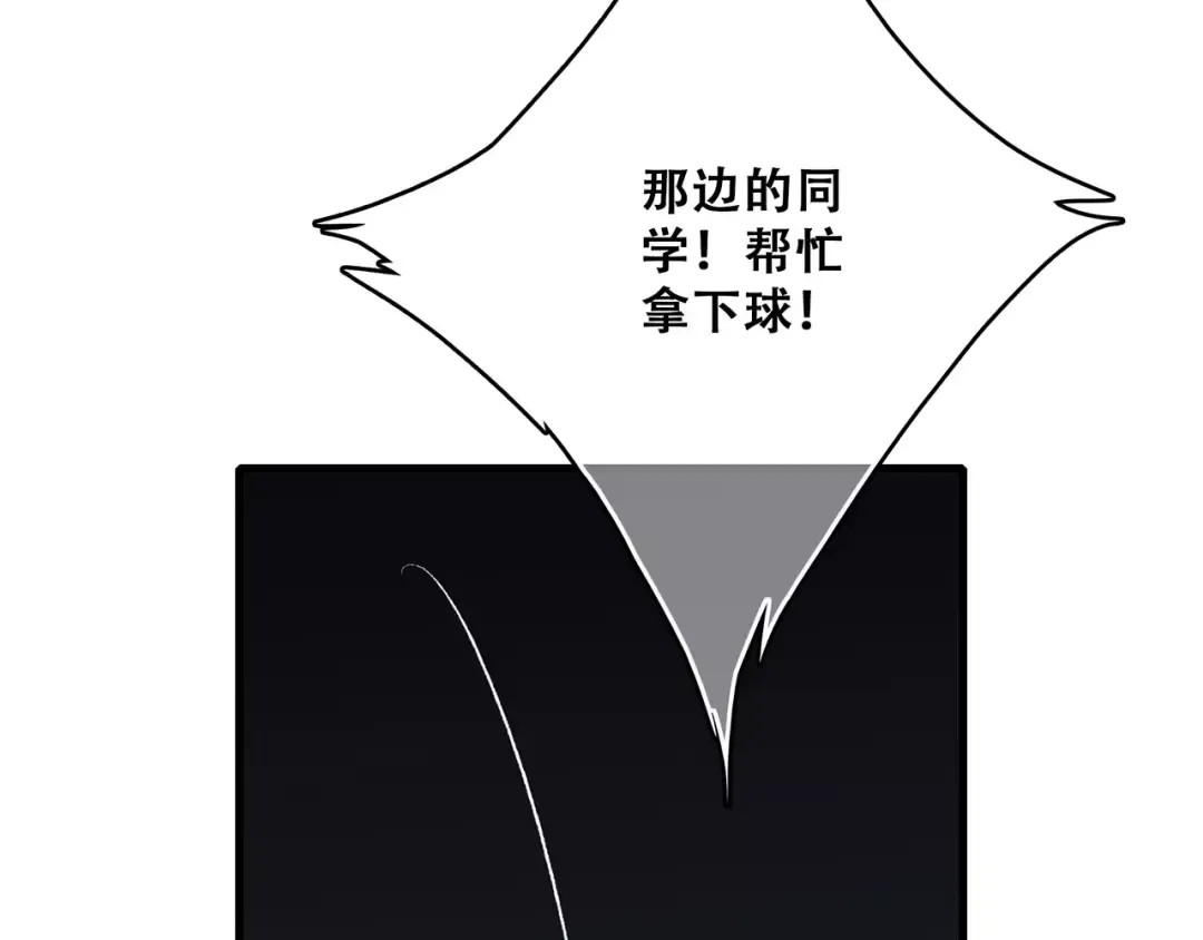 第29话 甜蜜的呼吸 第9页