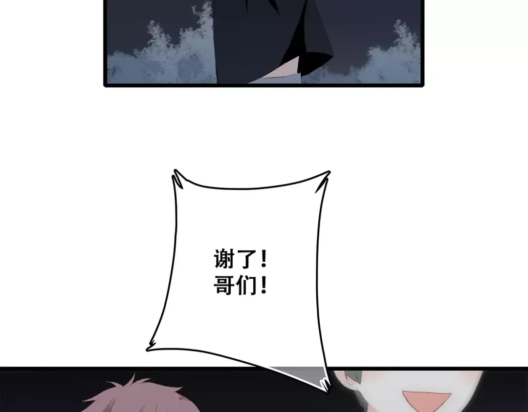 第29话 甜蜜的呼吸 第11页