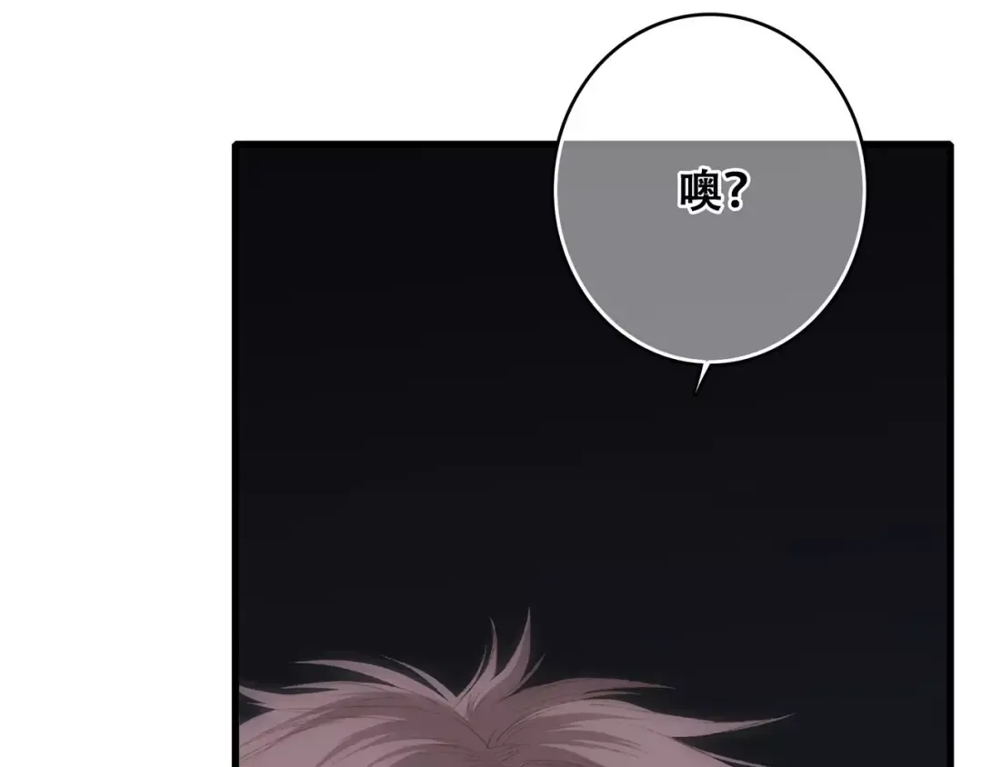 第29话 甜蜜的呼吸 第13页