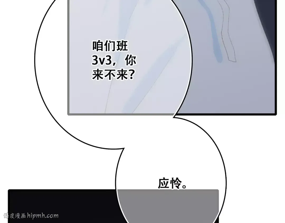 第29话 甜蜜的呼吸 第16页