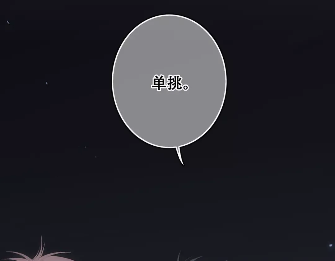 第29话 甜蜜的呼吸 第22页