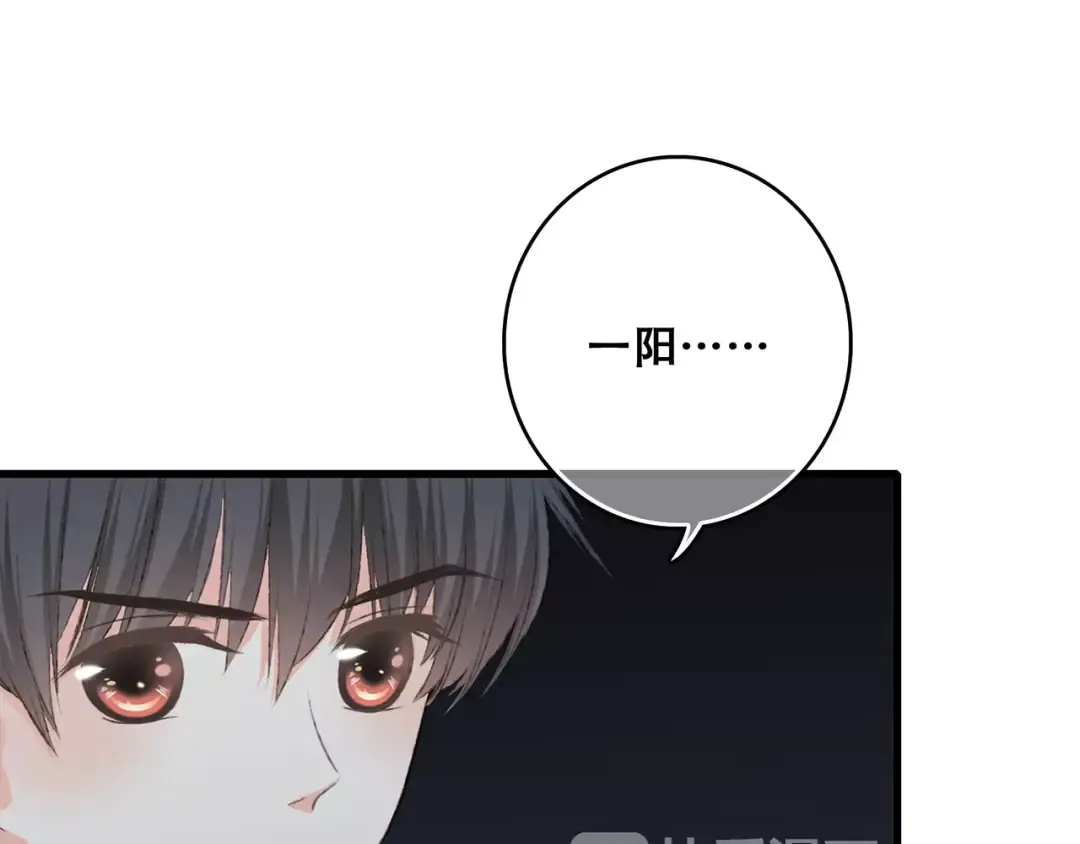 第29话 甜蜜的呼吸 第31页