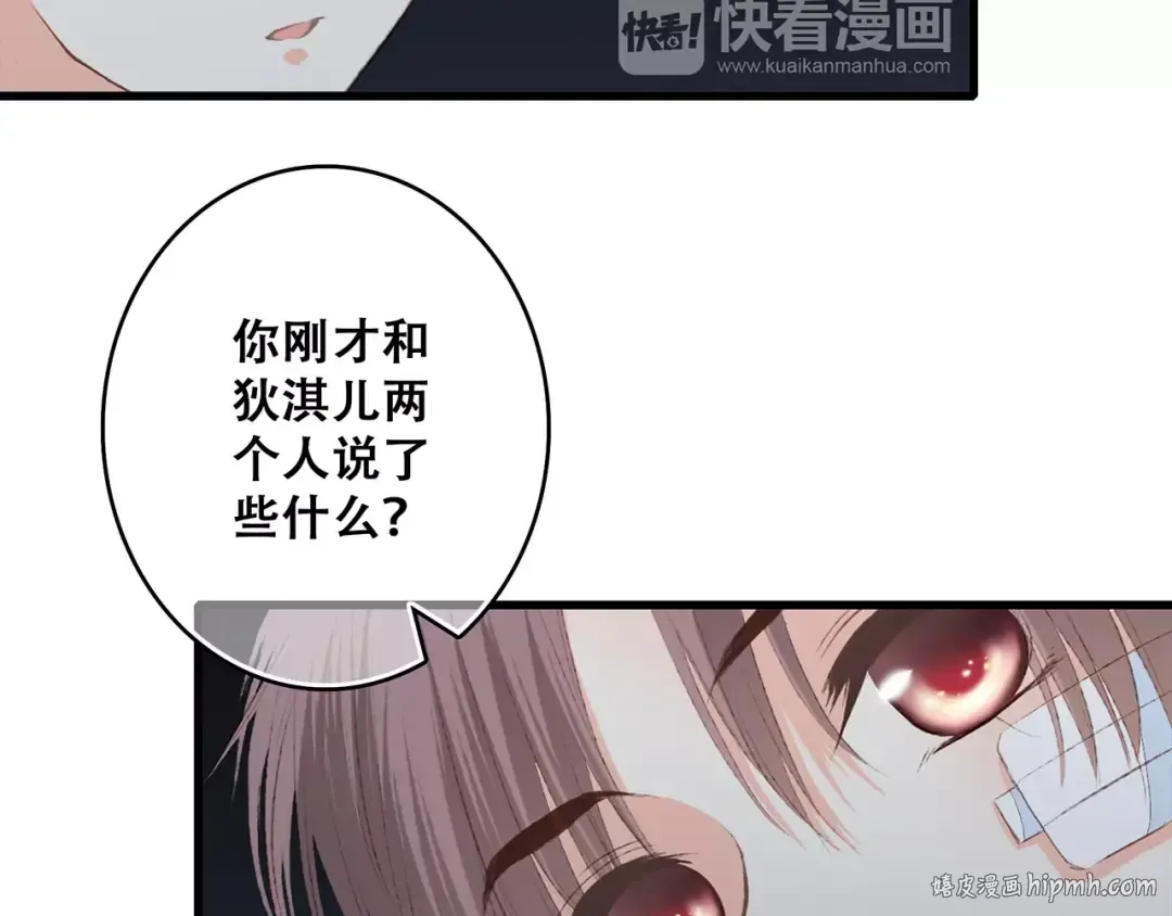 第29话 甜蜜的呼吸 第32页