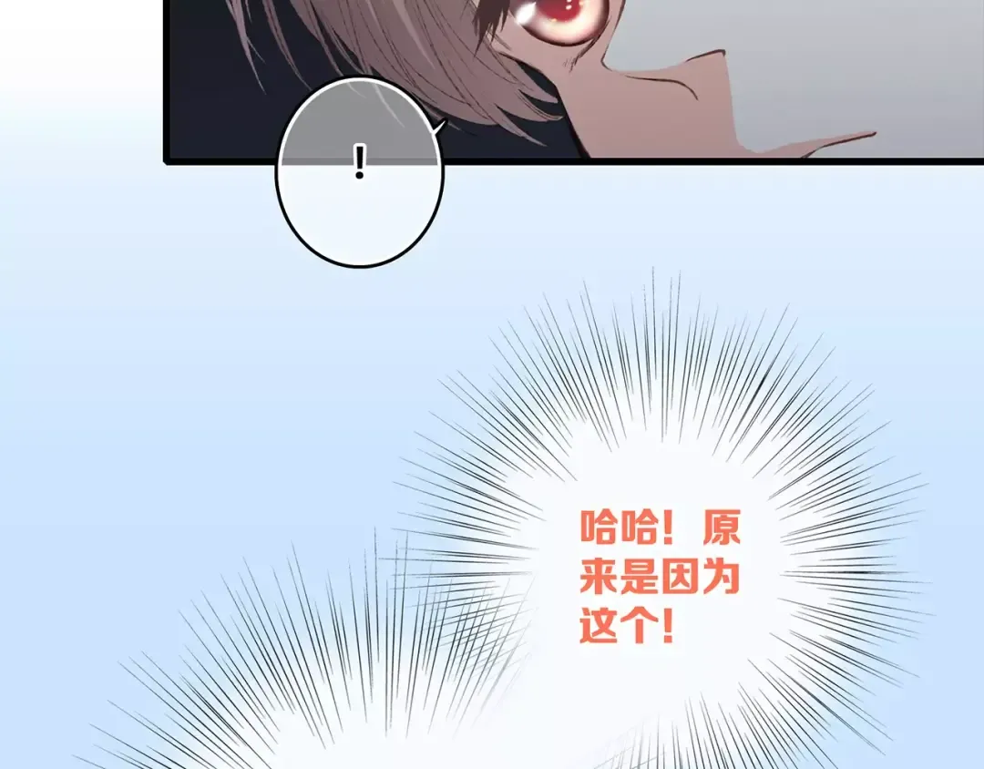 第29话 甜蜜的呼吸 第33页