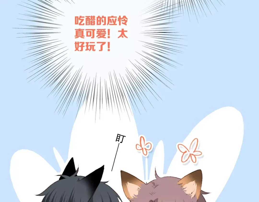 第29话 甜蜜的呼吸 第34页