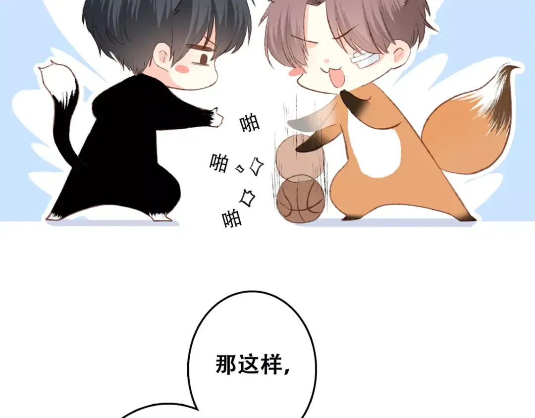 第29话 甜蜜的呼吸 第35页