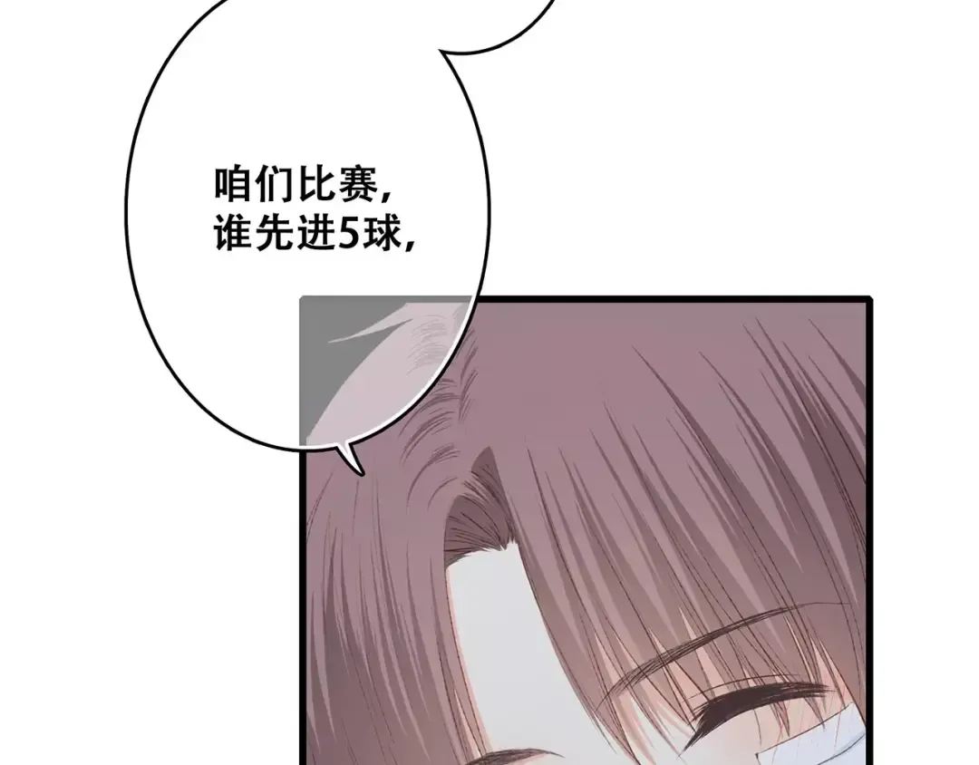 第29话 甜蜜的呼吸 第36页