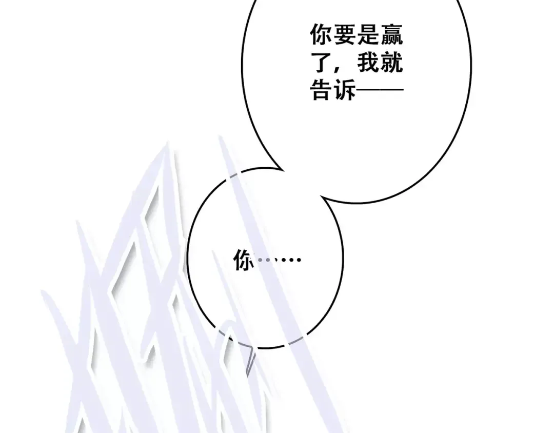 第29话 甜蜜的呼吸 第38页
