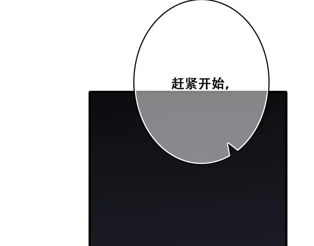 第29话 甜蜜的呼吸 第50页