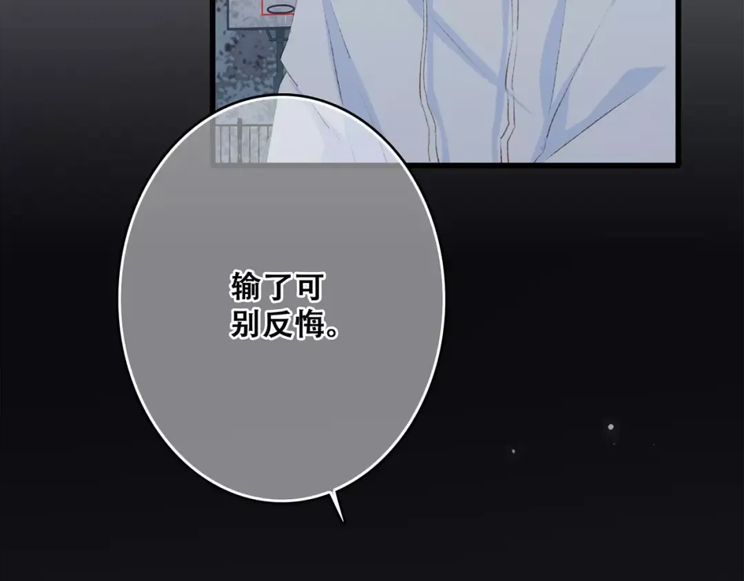 第29话 甜蜜的呼吸 第52页