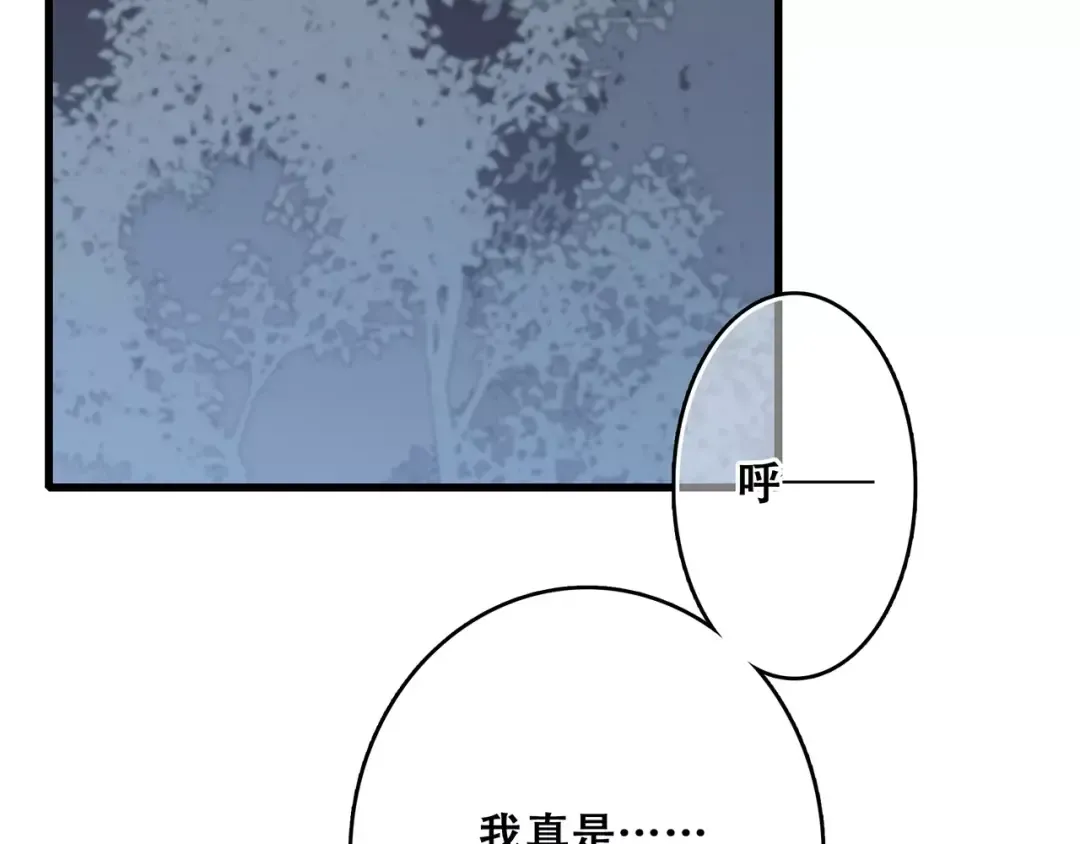 第29话 甜蜜的呼吸 第60页