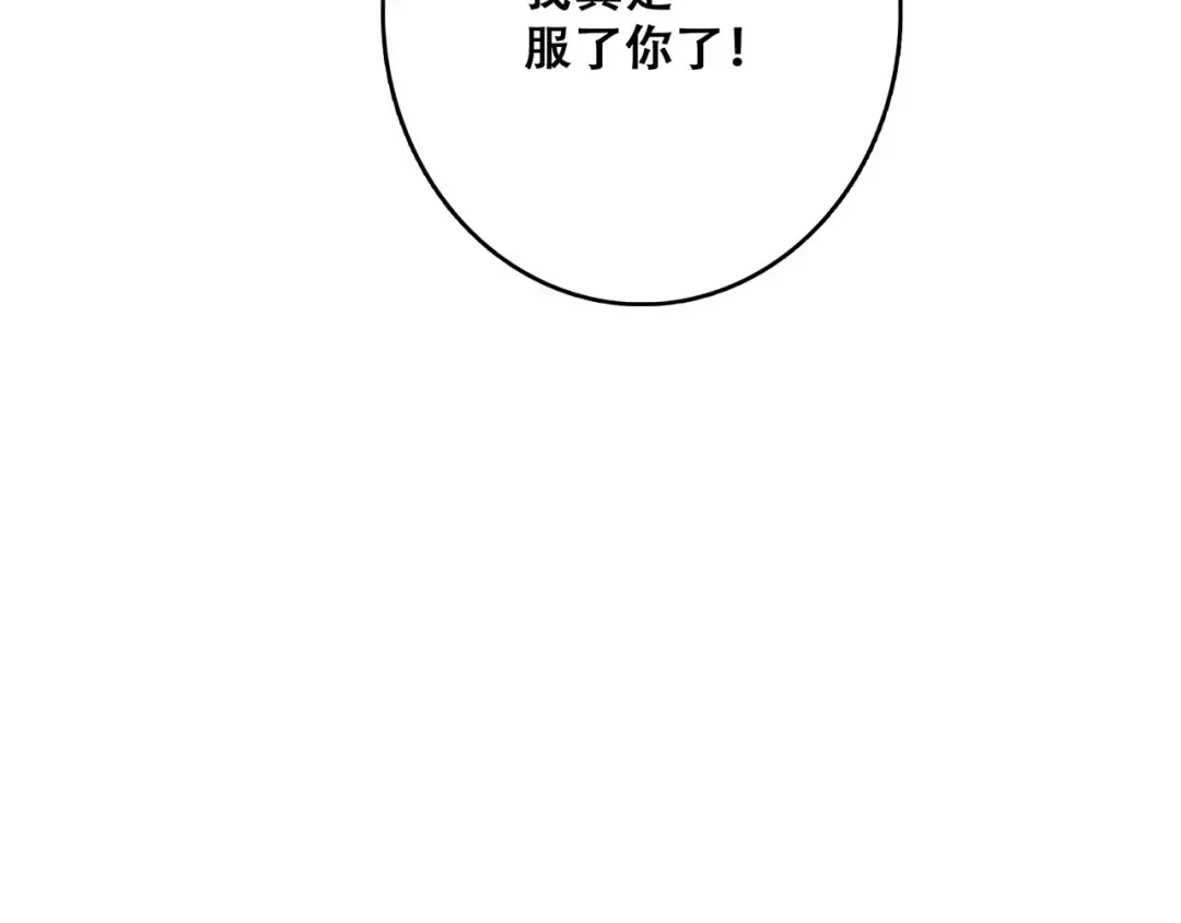 第29话 甜蜜的呼吸 第61页