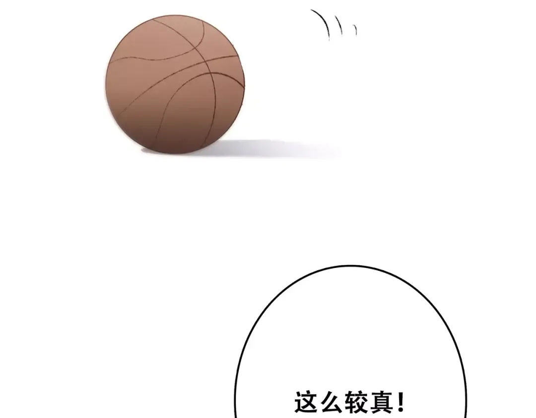 第29话 甜蜜的呼吸 第62页